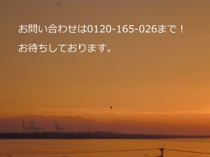 夕日１